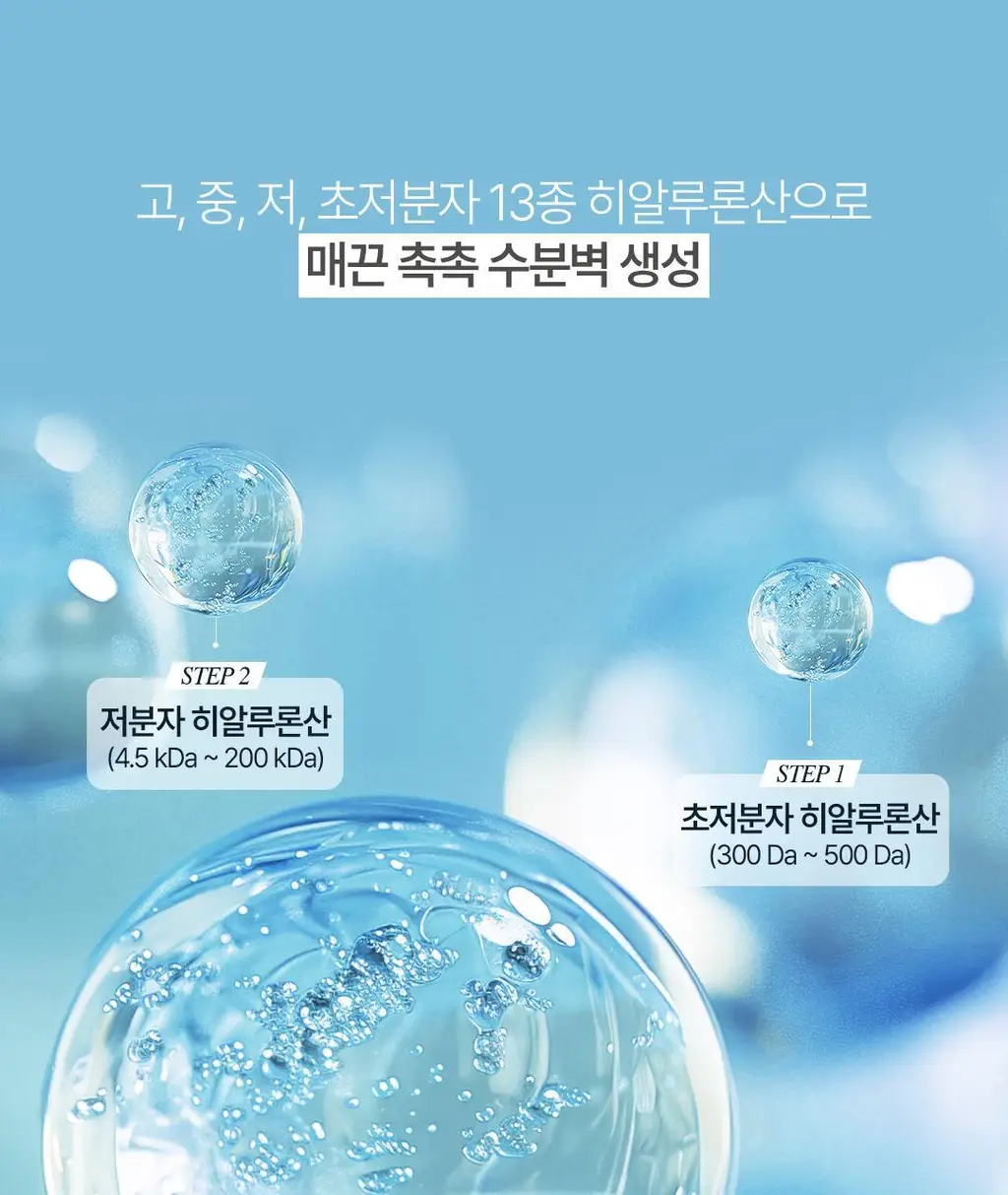 [NEW] 더 에센셜 바이 아리얼 히알루로닉 13 세럼 60ml 상세페이지 15